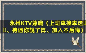 泉州KTV招聘